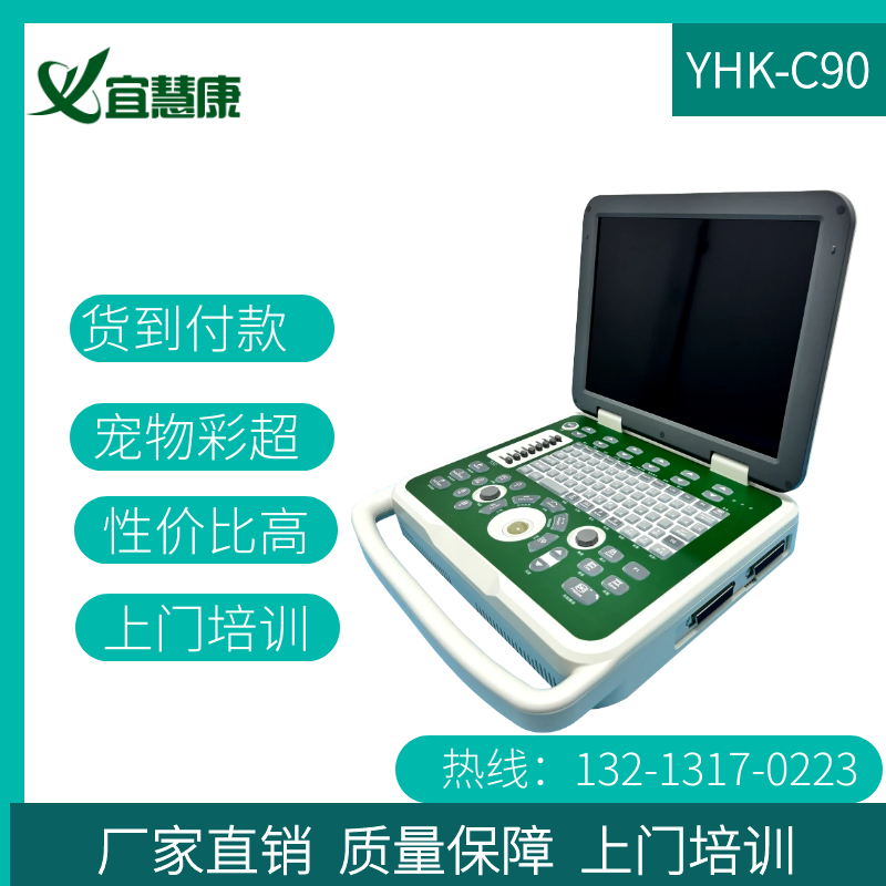 宜慧康宠物彩超