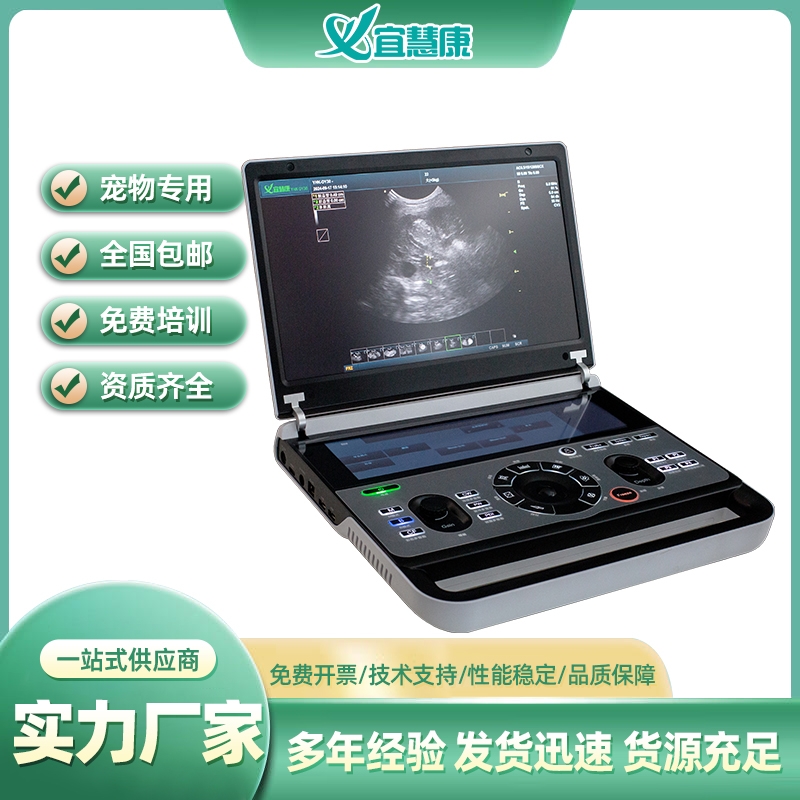宜慧康宠物心脏彩超