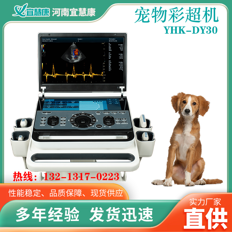 犬左侧胸骨旁短轴三尖瓣切面的超声扫查手法