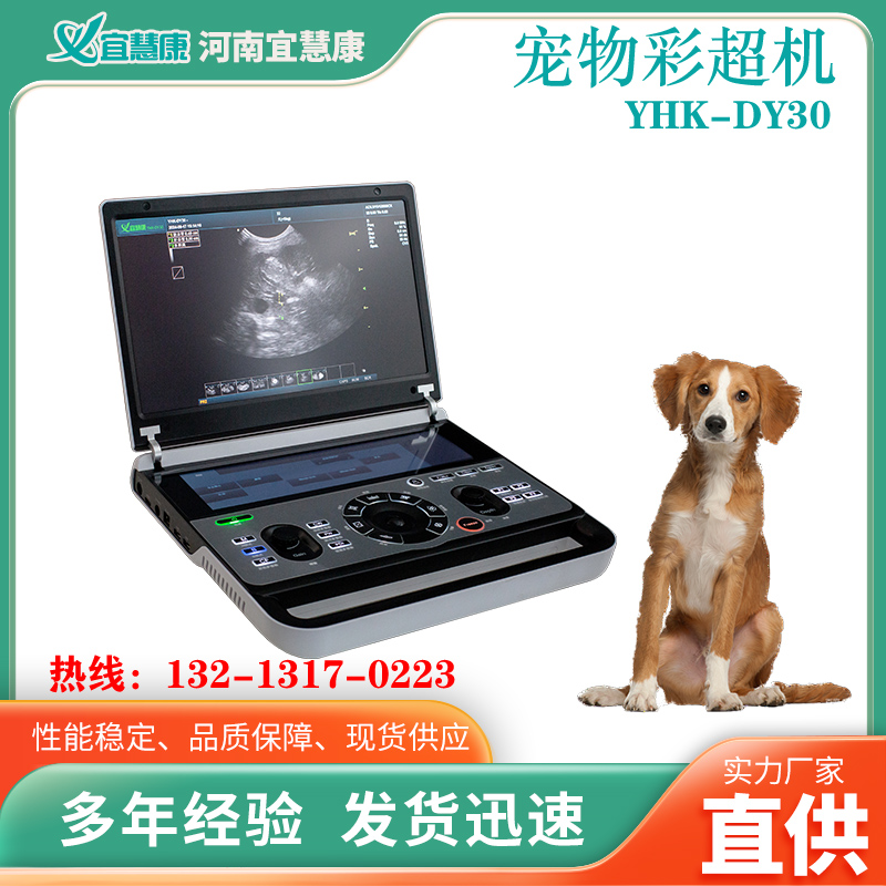 宠物彩超在科研实验室的应用