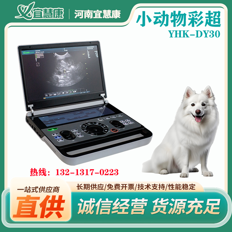 科研级彩超：临床诊疗的“智慧之眼”