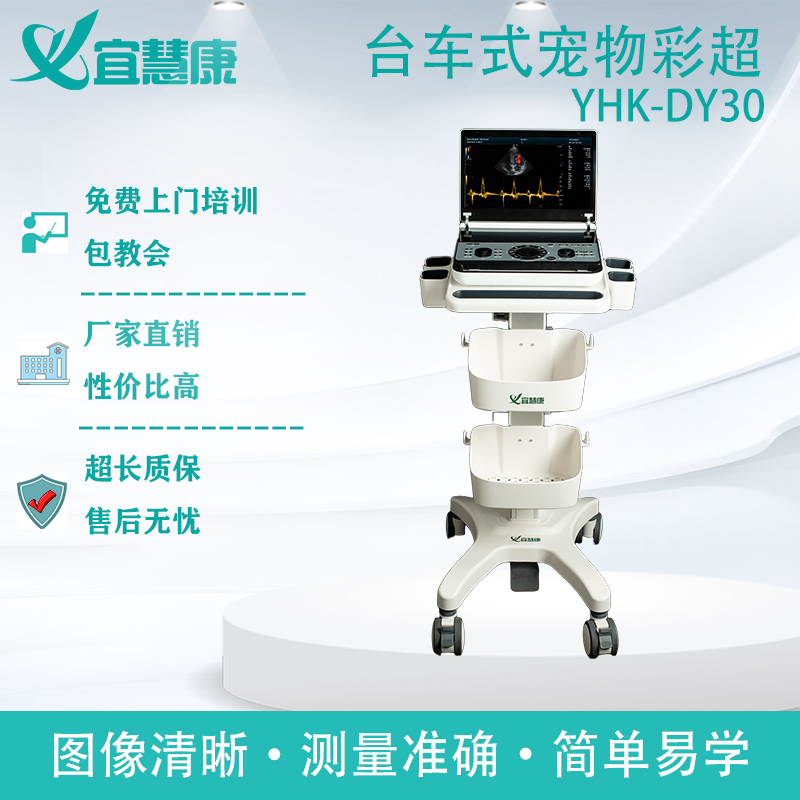 YHK-DY30宣传图